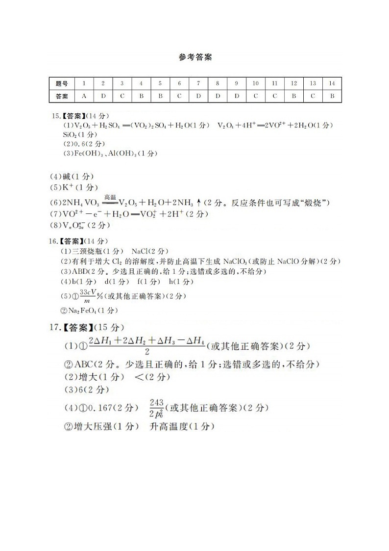 参考答案第1页