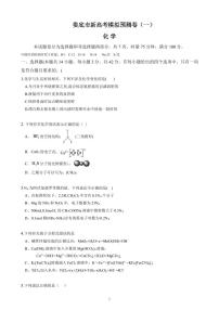 湖南省娄底市2024届高三上学期期末考试化学试卷（含答案）
