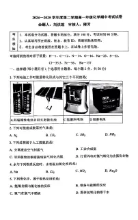 2025北京五十中高一（下）期中真题化学试卷