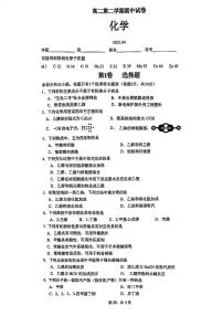 2025北京清华附中高二（下）期中真题化学试卷