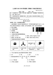 2025北京人大附中高二（下）期中真题化学试卷
