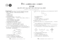 1号卷·A10联盟2025届高三4月质检考化学试卷及参考答案