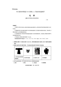 华大新高考联盟2025届高三4月教学质量测评化学试卷含答案