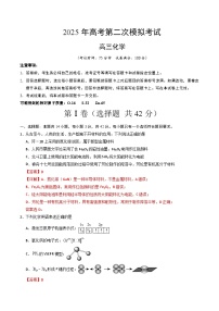 2025年高考第二次模拟考试卷：化学（甘肃卷）（解析版）