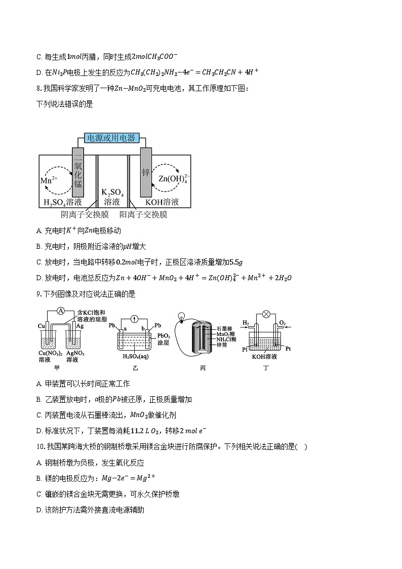 新课标高考化学专题训练 《化学能与电能》综合训练第3页