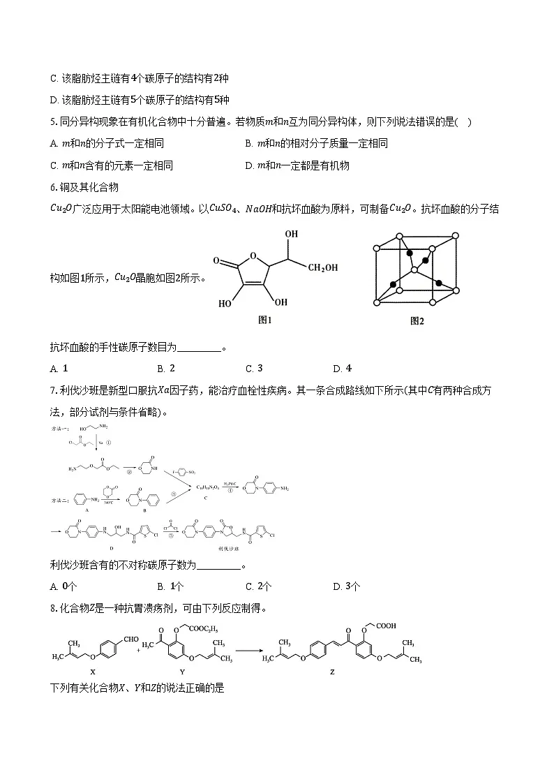 新课标高考化学专题训练 《认识有机物》综合训练第2页