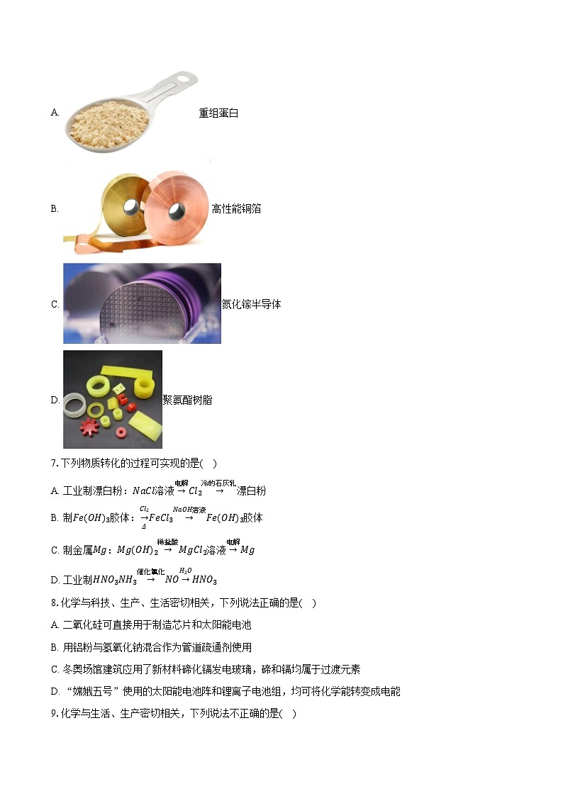 新课标高考化学专题训练 《金属及其化合物》综合训练第2页