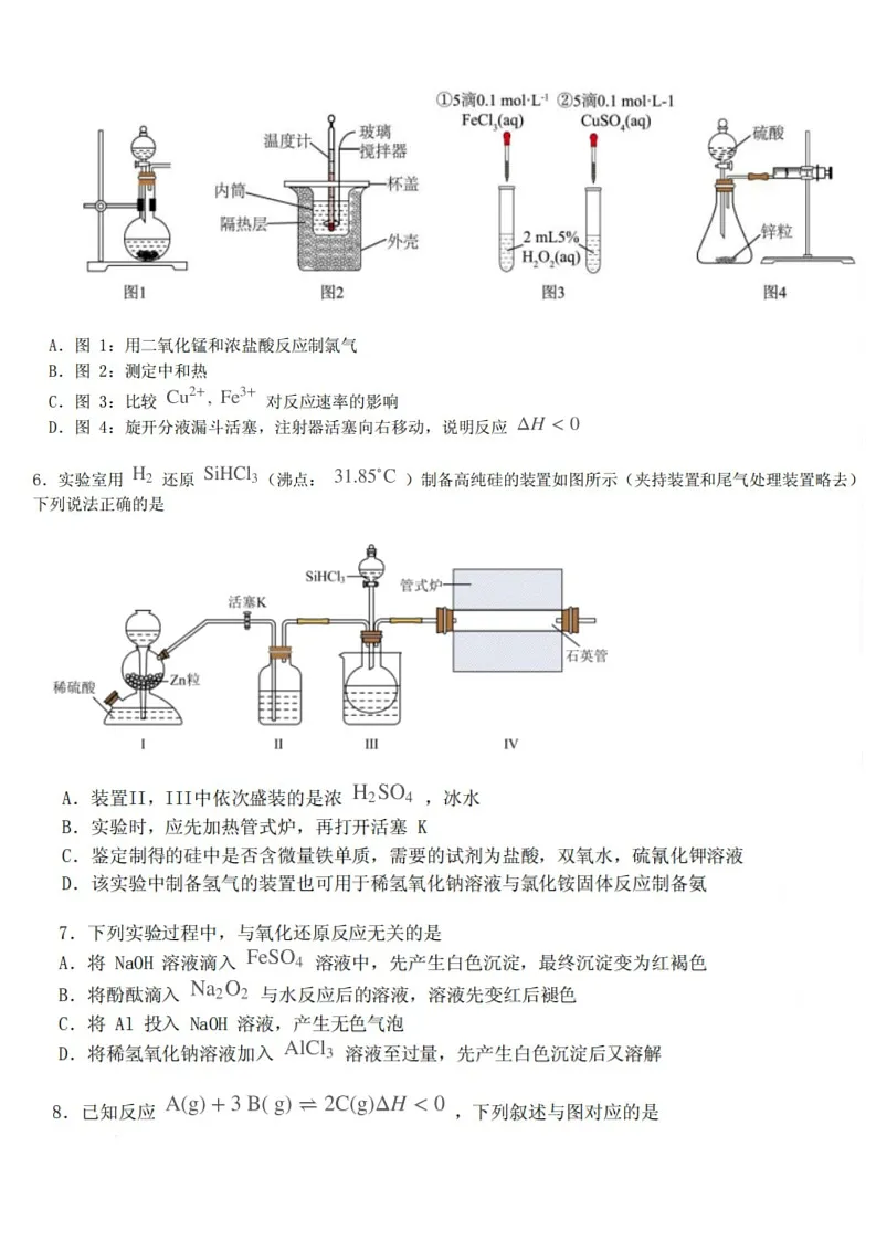 石家庄市第一中学2024-2025学年高一下学期期中考试化学试卷(图片版)第2页