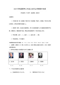 湖南省邵阳市第二中学2024-2025学年高二下学期期中考试化学试卷(含答案)