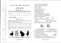 山西省太原市2024-2025学年高一下学期期中考试化学试卷（PDF版附答案）