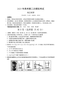 2025年高考第二次模拟考试卷：化学（江西卷）（考试版）
