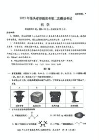 2025届汕头高考二模化学试题+答案