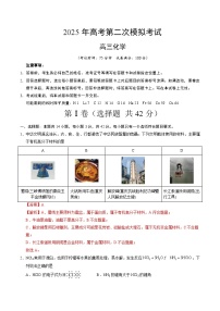 2025年高考第二次模拟考试卷：化学（重庆卷）（解析版）