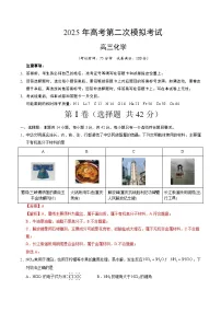 2025年高考第二次模拟考试卷:化学(重庆卷)(解析版)