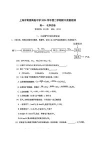 上海市青浦高级中学2024-2025学年高一下学期期中考试化学试卷无答案