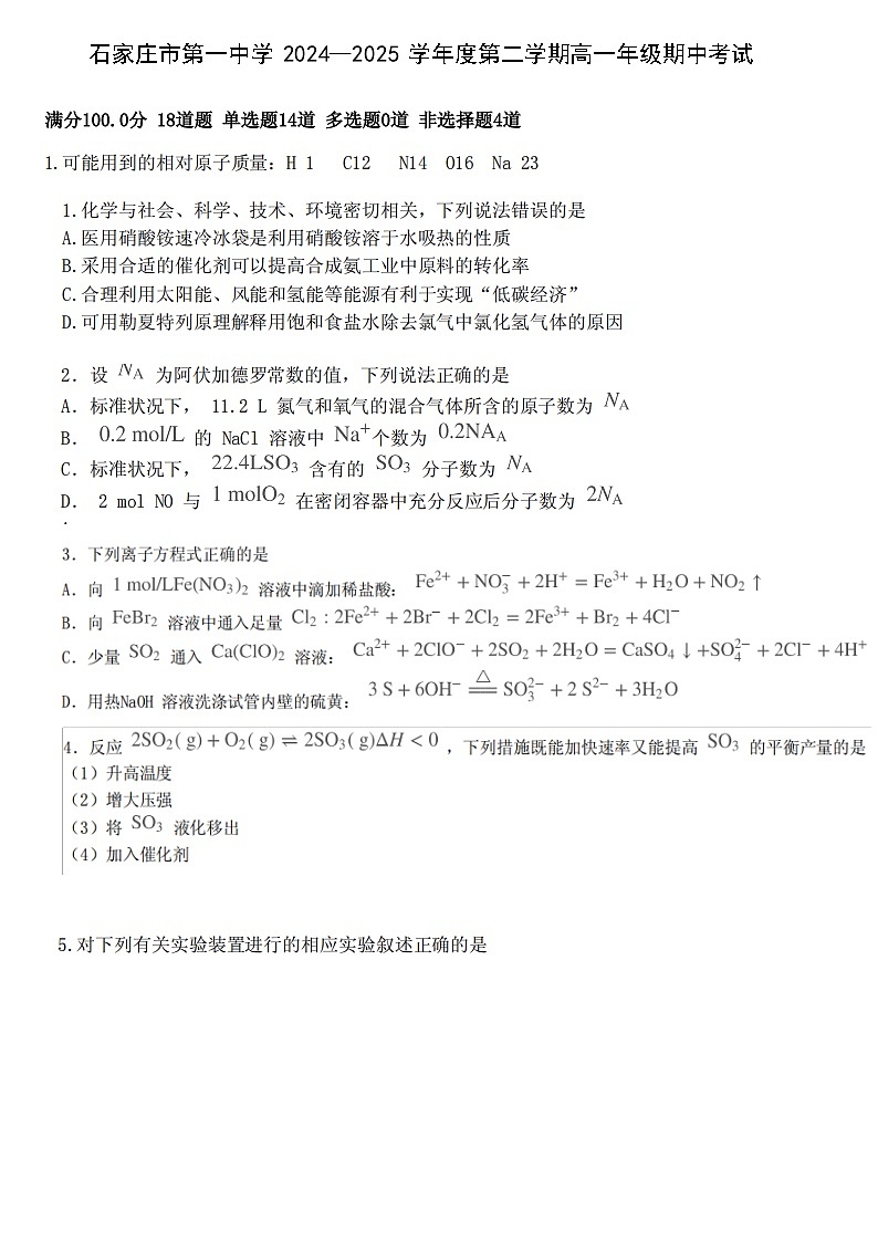 化学第1页