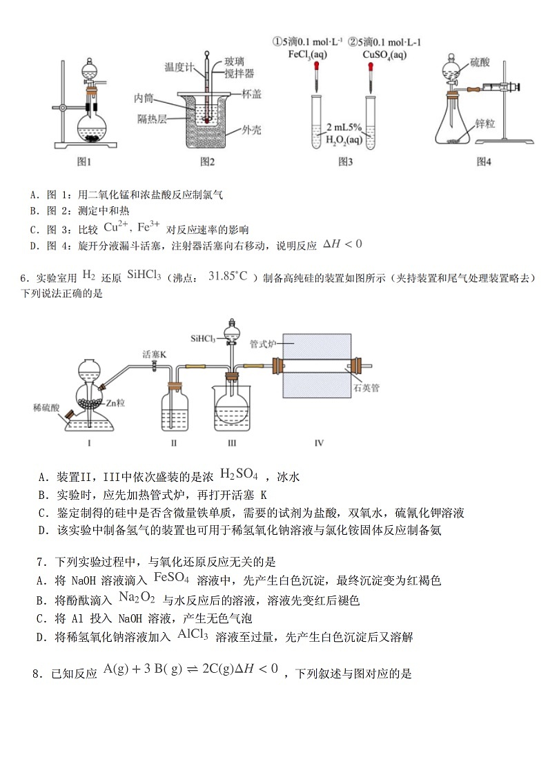 化学第2页