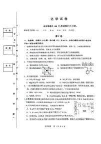 黑龙江省齐齐哈尔市2025届高三下学期三模化学试卷（PDF版附解析）