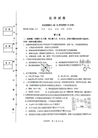 黑龙江省齐齐哈尔市2025届高三下学期三模化学试卷(PDF版附解析)