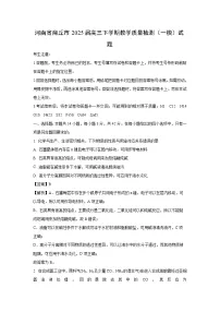 河南省商丘市2025届高三下学期教学质量检测（一模）化学试卷（解析版）