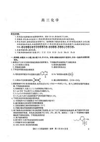 九师联盟2025届高三下学期4月质量监测化学试题（含答案）