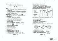 云南省昆明市2025届高三下学期“三诊一模”高考模拟考试化学试卷(PDF版，无答案）