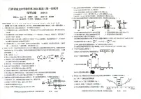 2024届江西省重点中学协作体高三下学期第一次联考 化学试卷（含答案）