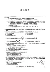 2025年九师联盟高三下学期4月化学试题及答案