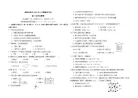 湖南省衡阳市衡阳县第四中学2024-2025学年高二下学期4月期中考试 化学试题（含答案）