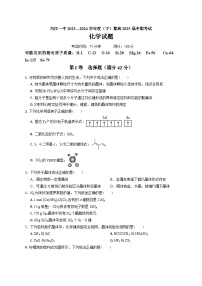 四川省内江市第一中学2023-2024学年高二下学期期中考试化学试题