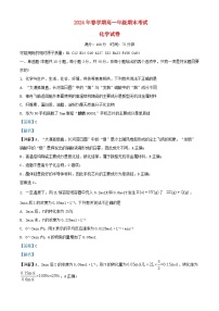 安徽省六安市2023_2024学年高一化学下学期6月期末考试试题含解析