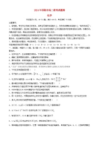 湖南省邵阳市2023_2024学年高二化学下学期7月期末试题