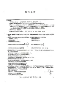九师联盟2025届高三下学期4月联考化学试题+答案