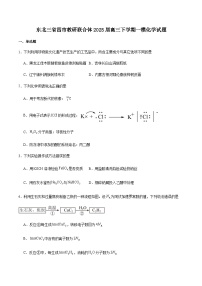 东北三省四市2025届高三下学期高考模拟考试（一）化学试卷 含答案