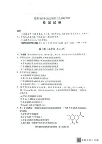 化学丨四川省德阳市2025届高三下学期4月第三次诊断考试（德阳三诊）化学试卷及答案