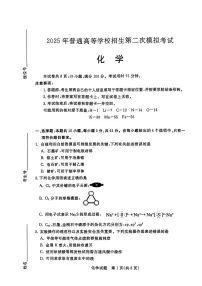 内蒙古呼和浩特市2024-2025学年高三下学期化学二模试卷(图片版,含答案)