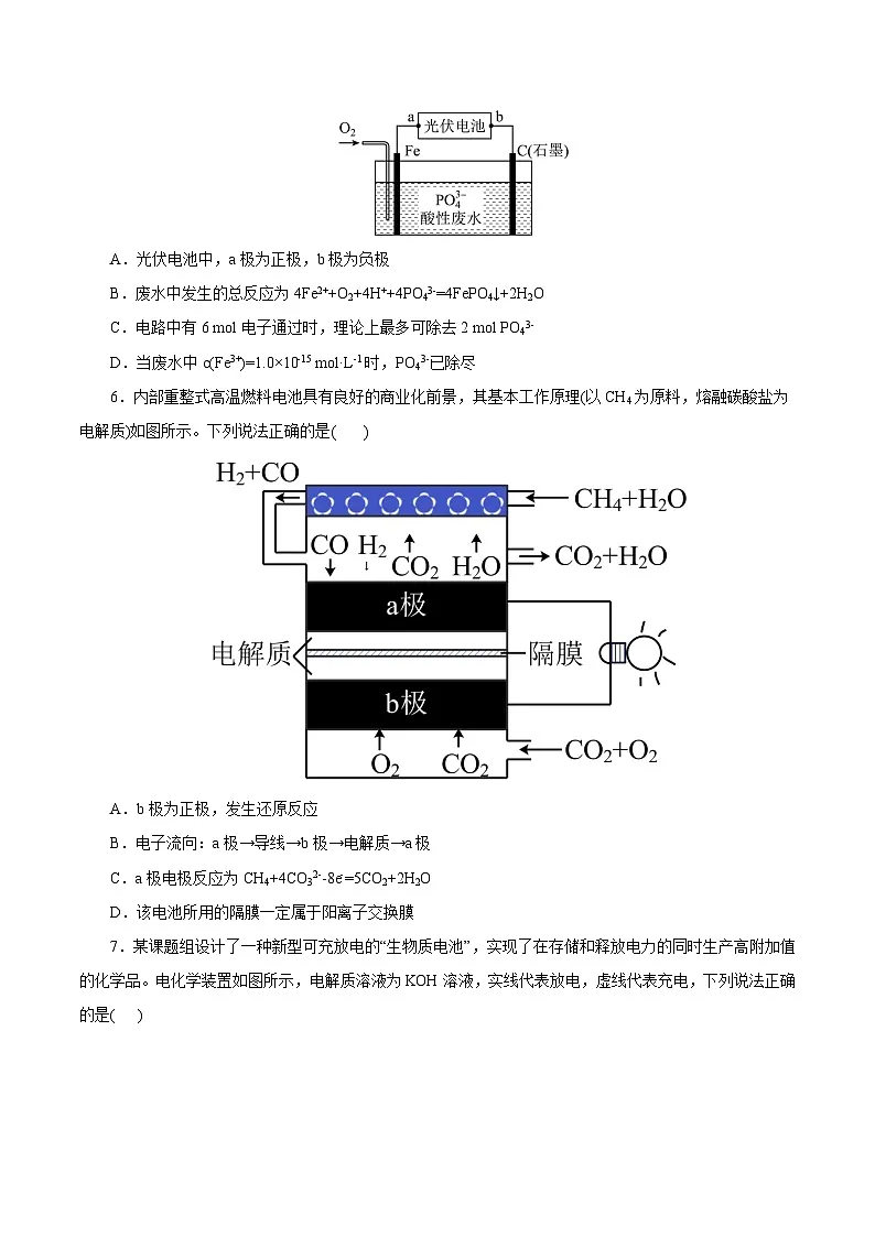 备战2025年高考化学抢押秘籍(浙江专用)猜押07电化学装置(学生版)第3页