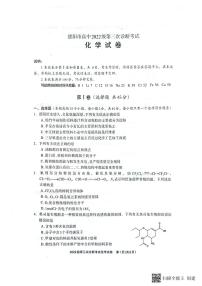 四川省德阳市高三2022级第三次诊断考试（德阳三诊）化学含答案解析