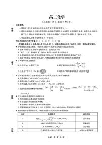 东北三省精准教学联盟2025届高三下学期4月联考（黑吉辽卷-理想树联考）化学试题及答案
