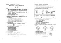 云南省昆明市2025届高三下学期“三诊一模”化学试卷(含答案)
