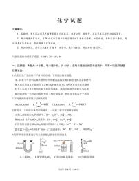 重庆市八中2025届高三下学期4月月考化学试卷(含答案)