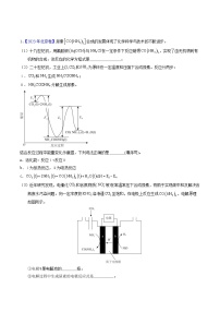 十年高考真题（2014-2023）分项汇编 化学 专题66 原理综合题——反应热 速率 平衡 电化学 含解析