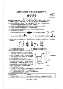 2025年上饶高考二模化学试题及答案
