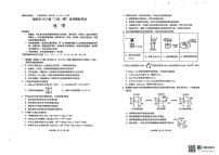 昆明市2025届高三下学期“三诊一模”化学试卷（含答案）