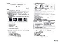 贵州省六盘水市2025届高三下学期适应性考试（二）化学试卷（PDF版，无答案）