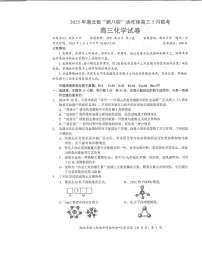 化学丨“新八校”协作体湖北省2025届高三下学期5月联考化学试卷及答案