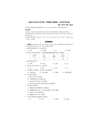 浙江省余姚中学2024-2025学年下期高一期中检测化学试卷含答案