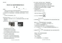 河北省保定市2025届高三下学期高考冲刺模拟考试化学试题含答案