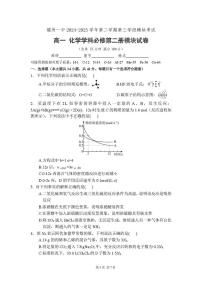 福建省福州第一中学2024-2025学年高一下学期第三学段模块考试（期中）化学试卷（PDF版，含答案）