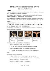 化学丨广东省珠海市第二中学2025届高三年级考前冲刺试卷及答案